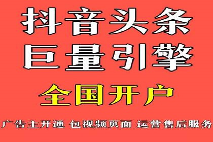 信息流广告开户全流程：实操技巧解析