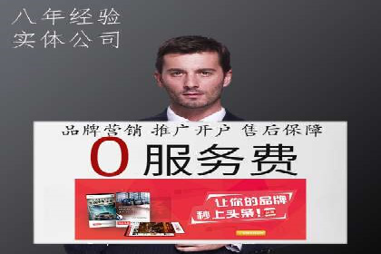 成功SEM推广代运营案例分享
